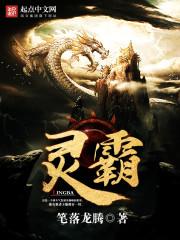 绝世神医爱琳