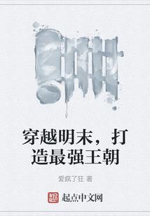 我家那妲己