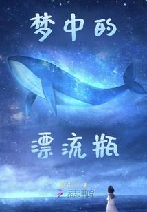 跨世的真爱