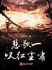 修真之登仙路