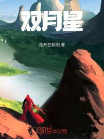 异界的永生者