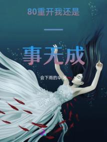 恋爱节奏