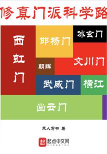 校园天命师