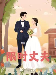 老婆把我变成妹