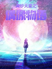 邪王追妻：梦里相思太妖娆