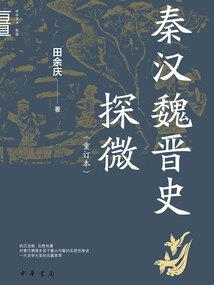 都市龙王赘婿
