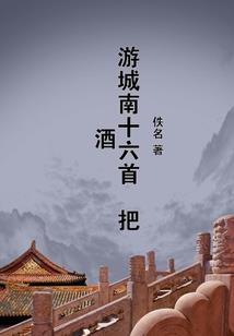 修罗大王