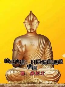 饕餮抉择