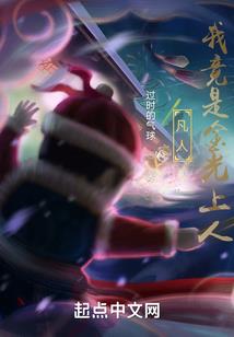 搞笑？神奇吗？