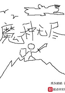 安琪儿斯内普