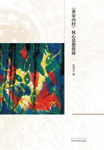 温婉玉怀