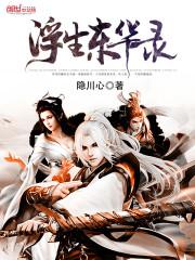 癌细胞癌女孩成长日志