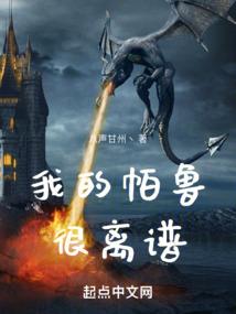 仙魔三部曲之神州记