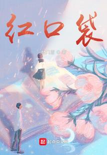 温存的背叛