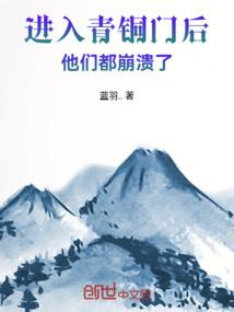 妖道邪修