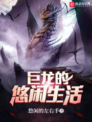 雎鸠琴恨录