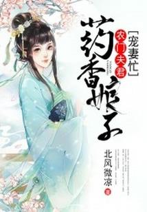 惊世华仙