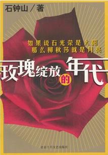 命中注定你是我的劫