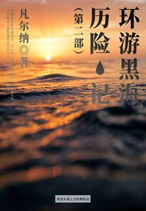 末日幻想之微光