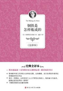 故乡修行录