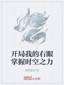 我是继子的白月光