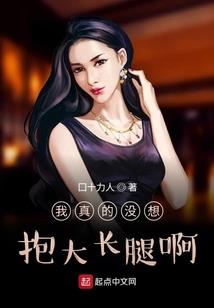 明星男校里唯一的‘女狼