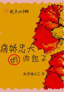 薄情城主的小娇妻