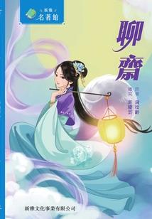 妖孽王爷，笑一个