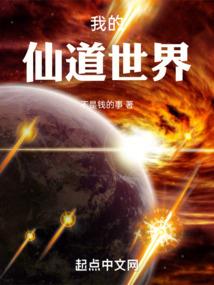 重生之绝不再做老实人
