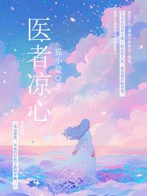 有病之蝴蝶效应