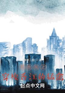 守谭人之玉灵记