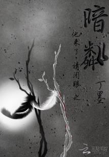 天使联盟之幻影猎手