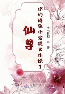 妖之吻