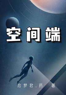 无限之地球进化