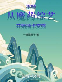 无极丹圣