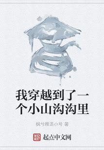 修仙落白