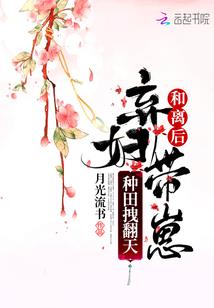 十年一梦之凡劫