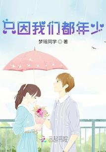 异端守护