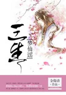 心术春秋