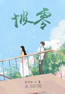 吃喝玩乐的乐