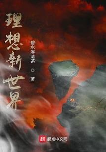 再造盛唐从召唤玩家开始