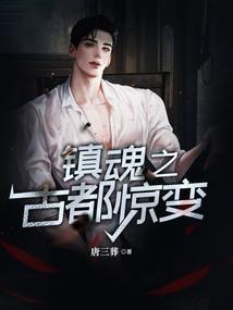 创神战