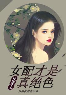 绝世神丹王