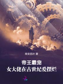 农村异事