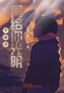 苏沐的修仙日常