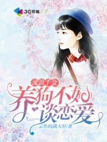星宿老仙，法驾诸天