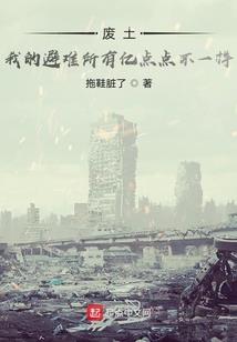 我们的小伤口
