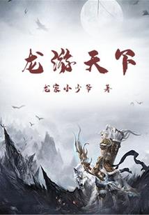 走凡路