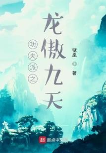 替代娇妻