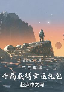 黑莲花皇子的柔弱小白花